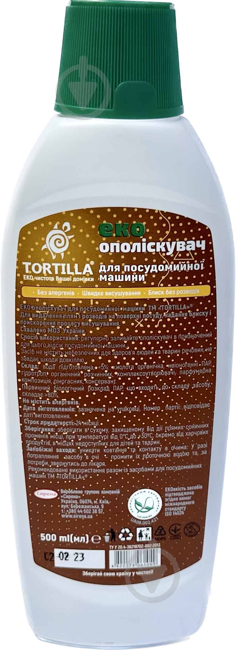 Ополіскувач для посудомийних машин TORTILLA Еко 0,5 л - фото 2