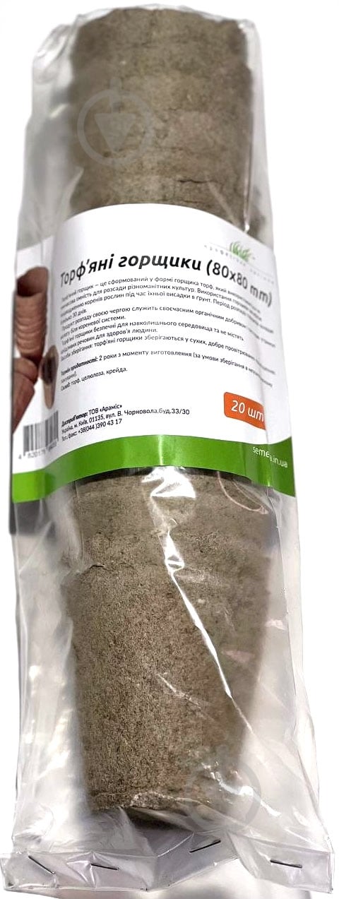 Торф'яний горщик 80x80 мм 20 шт. - фото 1