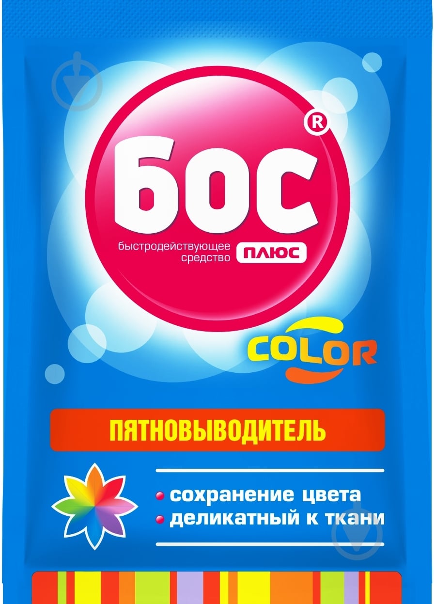 Плямовивідник БОС плюс порошкоподібний Color 50 г - фото 2