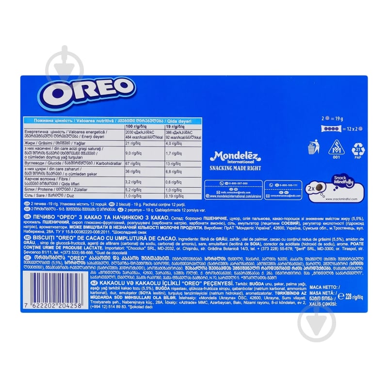 Печиво OREO з какао та начинкою 228 г - фото 5