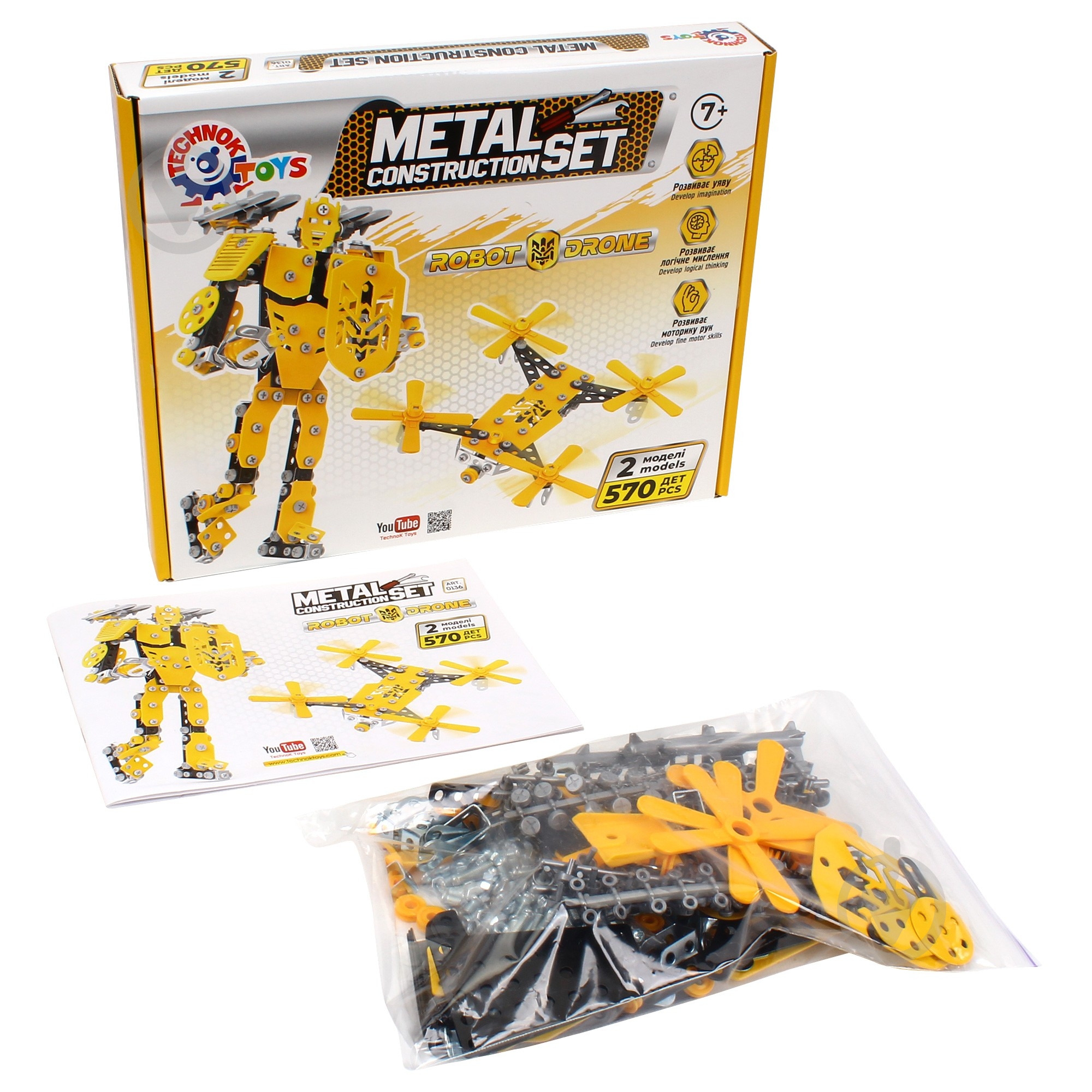 Конструктор металлический ТехноК Робот и дрон 0136 - фото 6 Конструктор металлический ТехноК Робот и дрон 0136 - фото 6