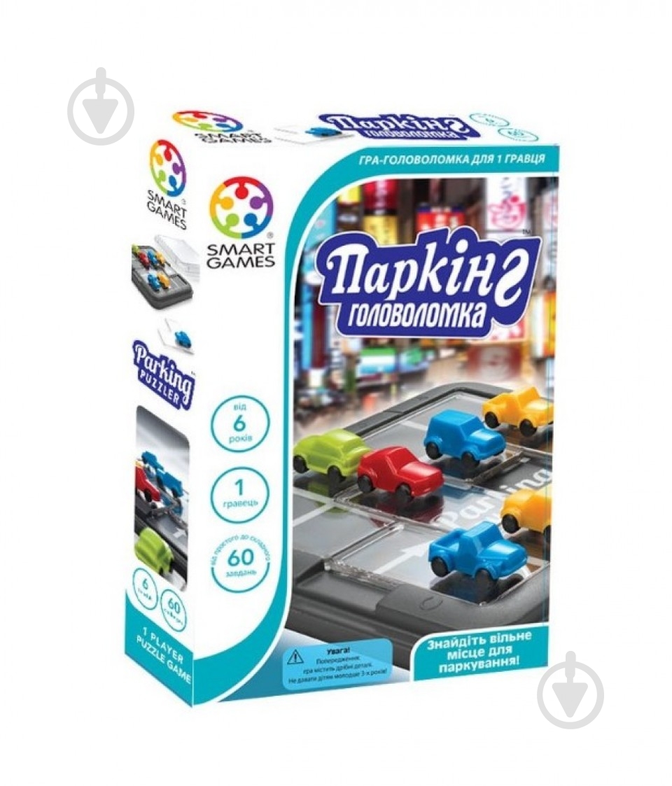 Игра-логика Smart Games Паркинг Головоломка SG 434 UKR. - фото 1