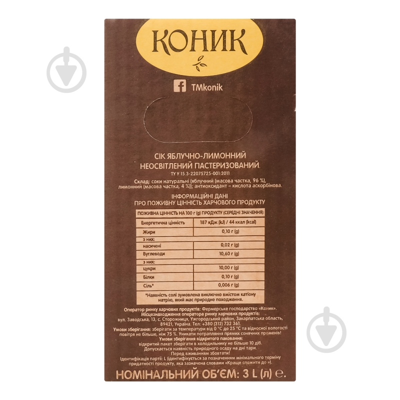 Сок КОНИК яблочно-лимонный 3 л - фото 18