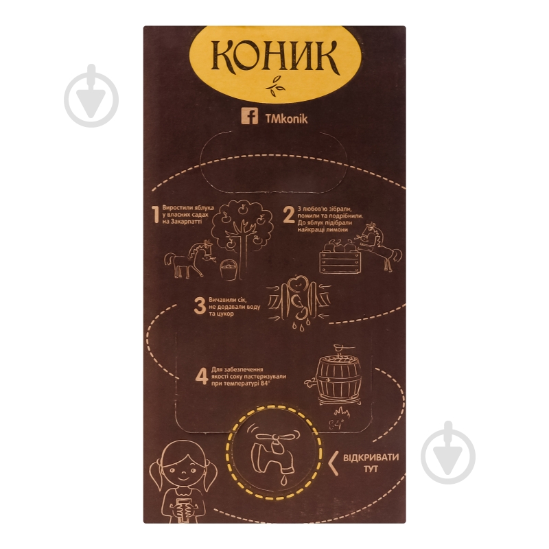 Сок КОНИК яблочно-лимонный 3 л - фото 17