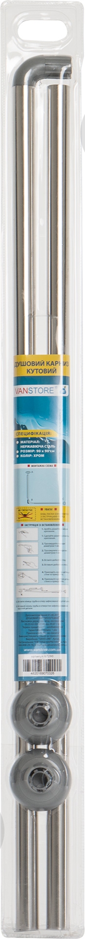 Карниз для ванной VanStore 672-90 - фото 7