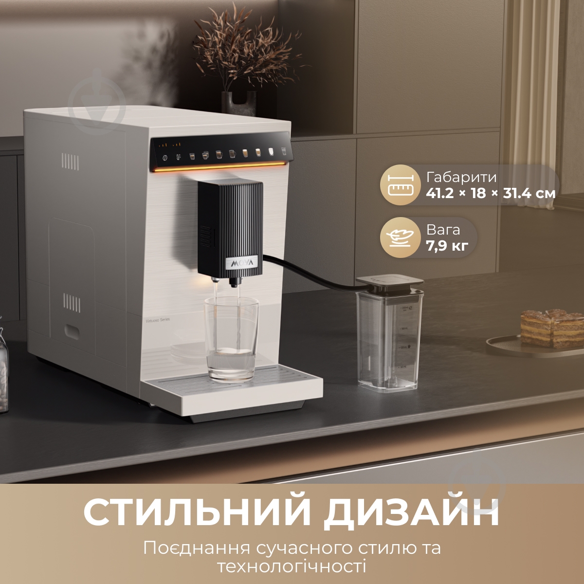 Кофемашина MOVA Virtuoso 10 Pro White - фото 6 Кофемашина MOVA Virtuoso 10 Pro White - фото 6