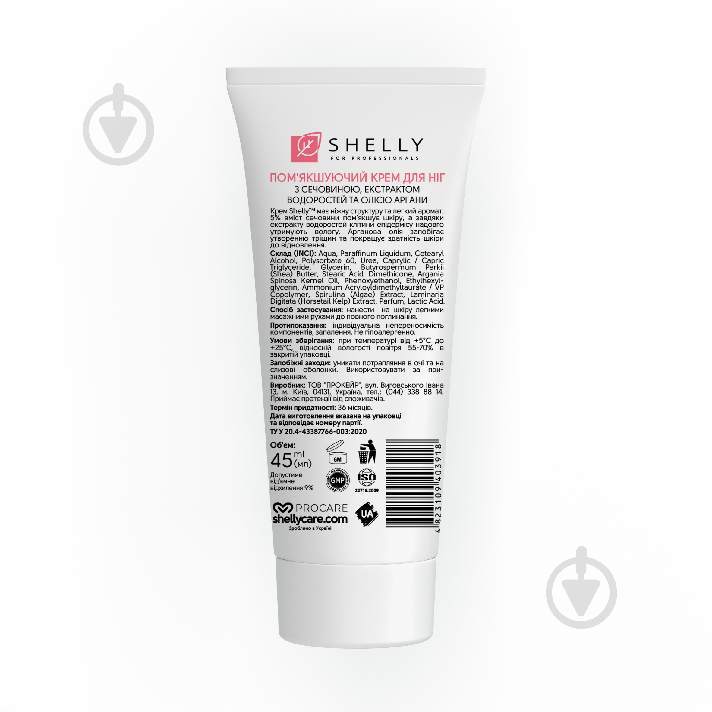 Крем для ног SHELLY смягчающий с мочевиной, экстрактом водорослей и маслом арганы 45 мл - фото 2 Крем для ног SHELLY смягчающий с мочевиной, экстрактом водорослей и маслом арганы 45 мл - фото 2