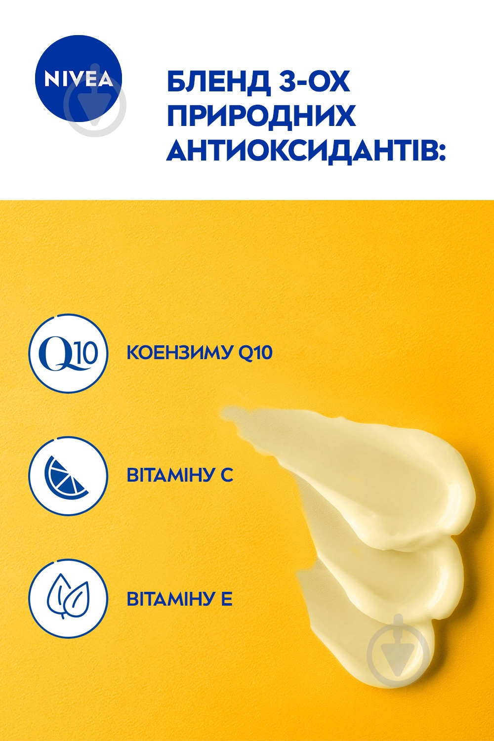 Крем для лица дневной дневной Nivea Q10 Energy SPF 15 "Здоровое сияние" 50 мл - фото 5