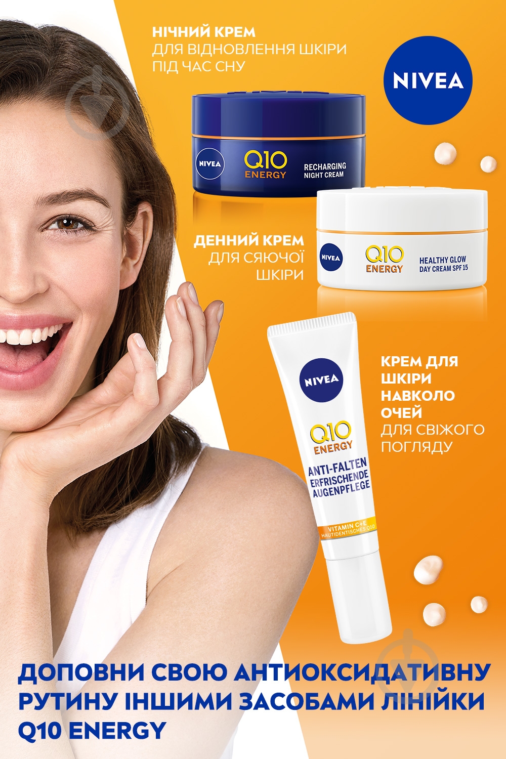 Крем для лица дневной дневной Nivea Q10 Energy SPF 15 "Здоровое сияние" 50 мл - фото 6