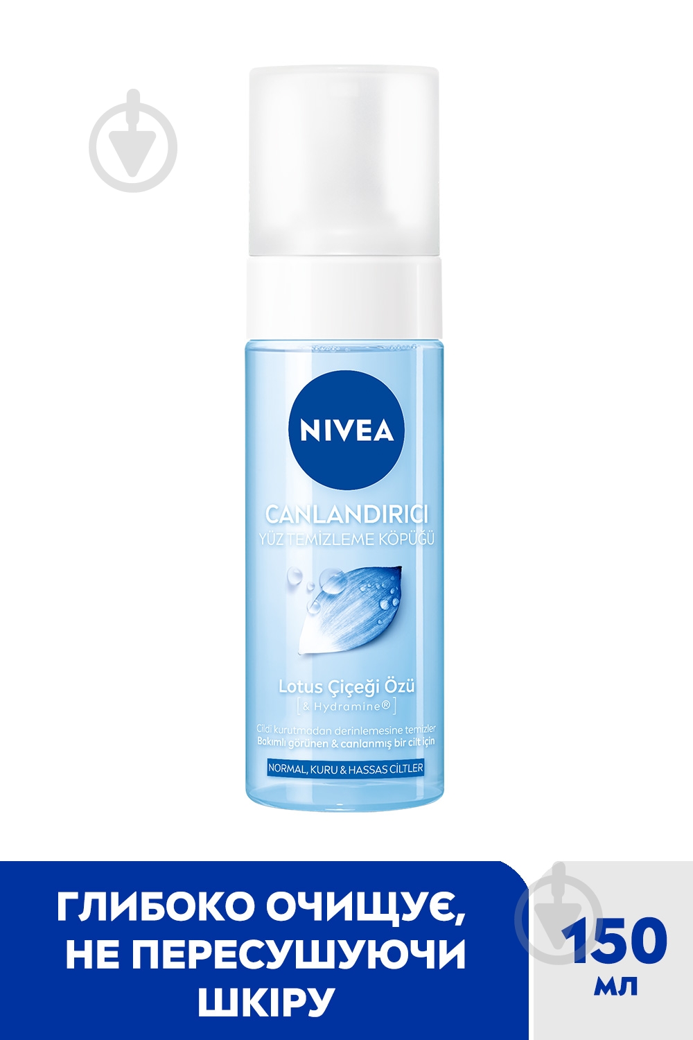 Мусс для лица Nivea Освежающий 150 мл - фото 2
