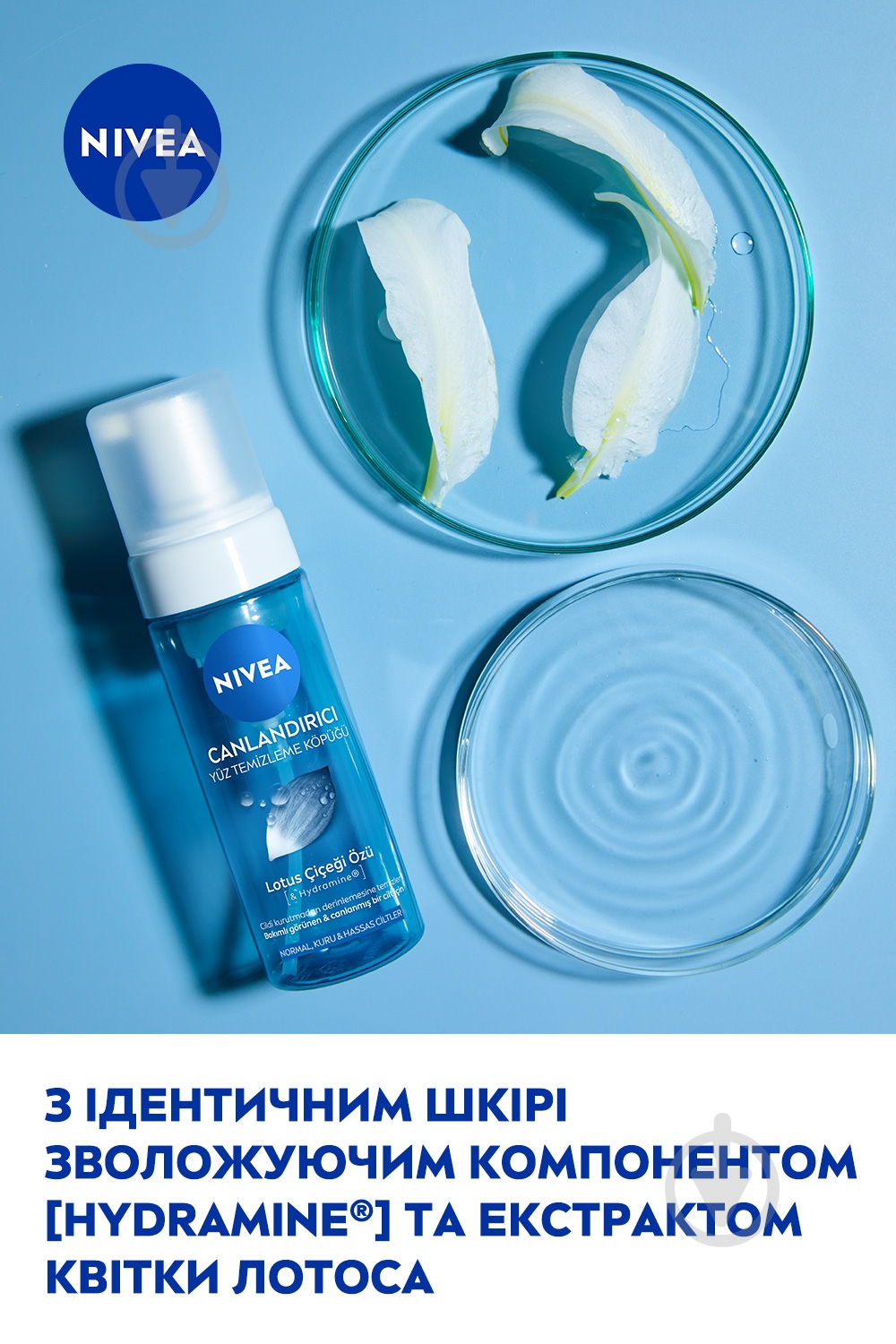 Мусс для лица Nivea Освежающий 150 мл - фото 5