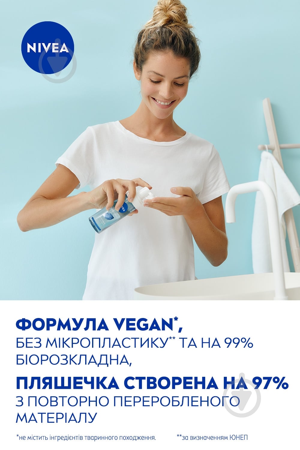 Мусс для лица Nivea Освежающий 150 мл - фото 6