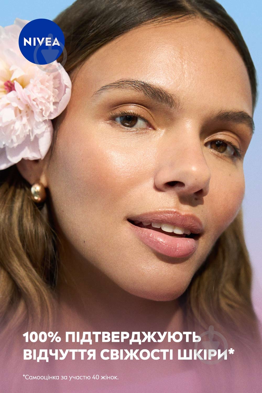 Гель дневной Nivea Rose Touch* увлажняющий 50 мл - фото 4