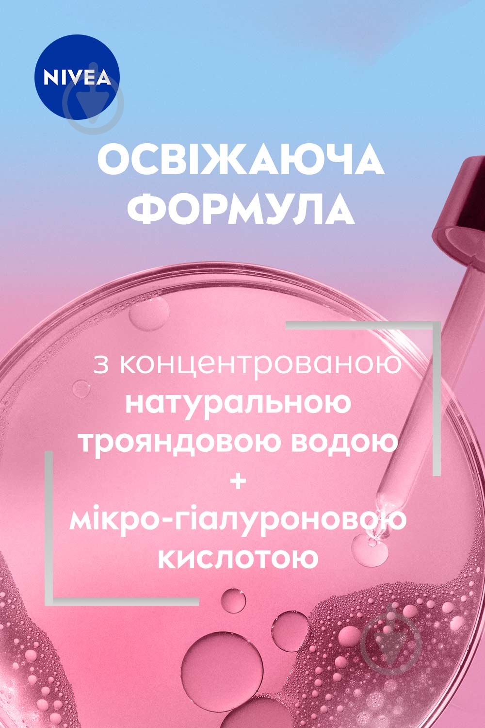 Гель дневной Nivea Rose Touch* увлажняющий 50 мл - фото 5