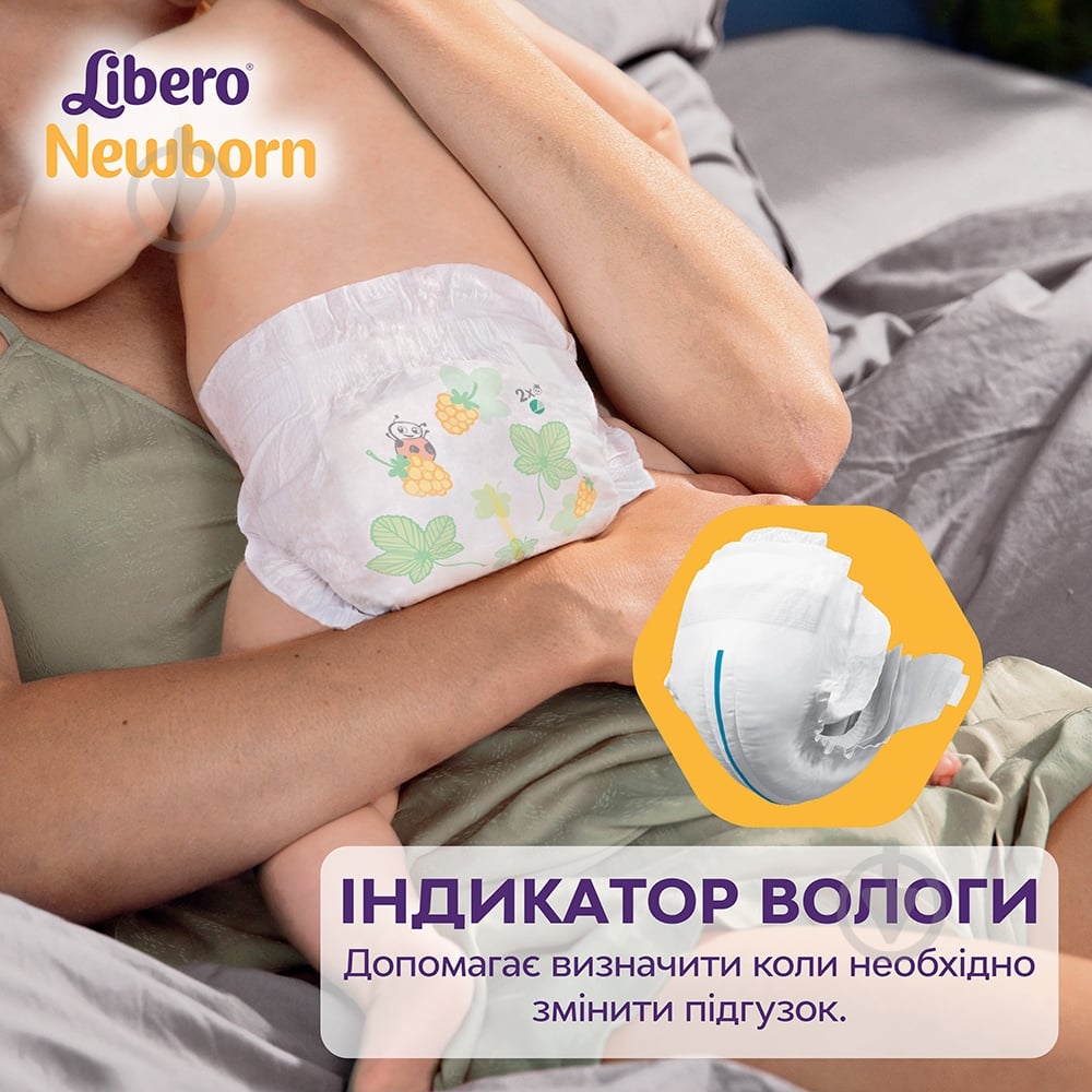 Подгузники Libero Newborn 1 2-5 кг 42 шт. - фото 5