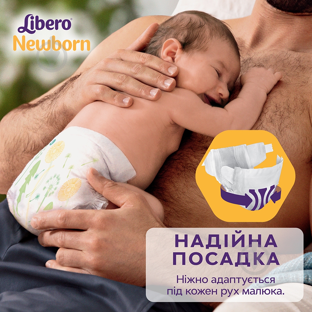 Подгузники Libero Newborn 1 2-5 кг 42 шт. - фото 7