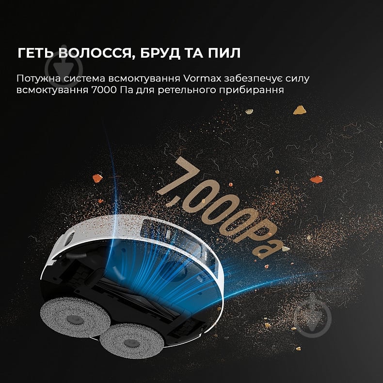 Робот-пилосос мийний DREAME Bot L20 Ultra Complete white - фото 4 Робот-пилосос мийний DREAME Bot L20 Ultra Complete white - фото 4