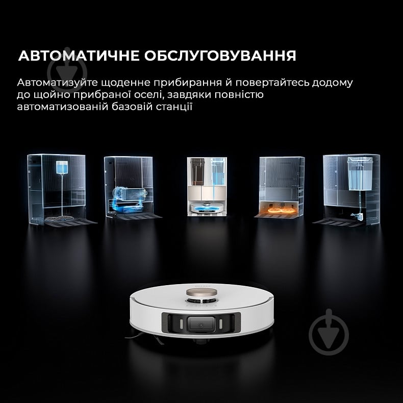 Робот-пилосос мийний DREAME Bot L20 Ultra Complete white - фото 3 Робот-пилосос мийний DREAME Bot L20 Ultra Complete white - фото 3
