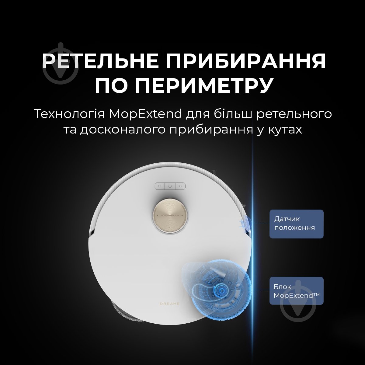 Робот-пилосос мийний DREAME Bot L20 Ultra Complete (RLX41CE) white - фото 2 Робот-пилосос мийний DREAME Bot L20 Ultra Complete (RLX41CE) white - фото 2