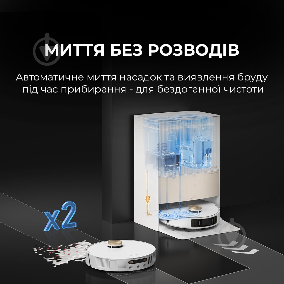 Робот-пилосос мийний DREAME Bot L20 Ultra Complete (RLX41CE) white - фото 8 Робот-пилосос мийний DREAME Bot L20 Ultra Complete (RLX41CE) white - фото 8