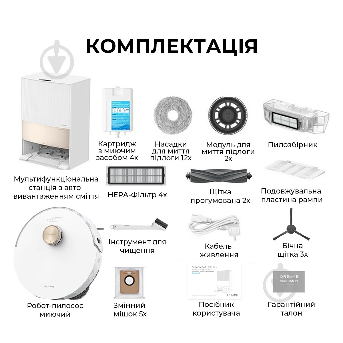 Робот-пилосос мийний DREAME Bot L20 Ultra Complete (RLX41CE) white - фото 9 Робот-пилосос мийний DREAME Bot L20 Ultra Complete (RLX41CE) white - фото 9