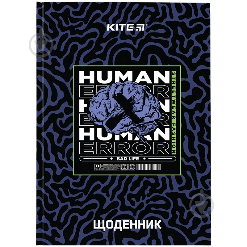 Щоденник шкільний Human Error 48 арк. KITE - фото 1 Щоденник шкільний Human Error 48 арк. KITE - фото 1