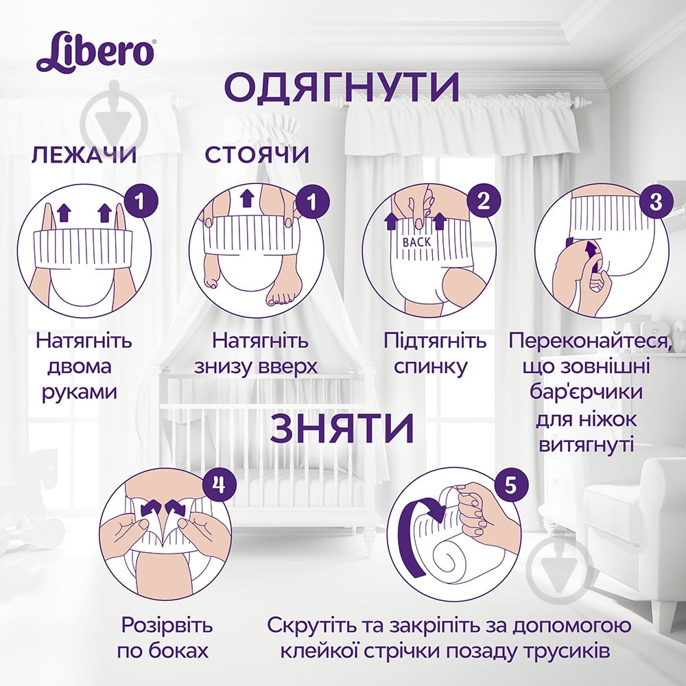 Підгузки-трусики Libero Up&Go 5 10-14 кг 58 шт. - фото 11