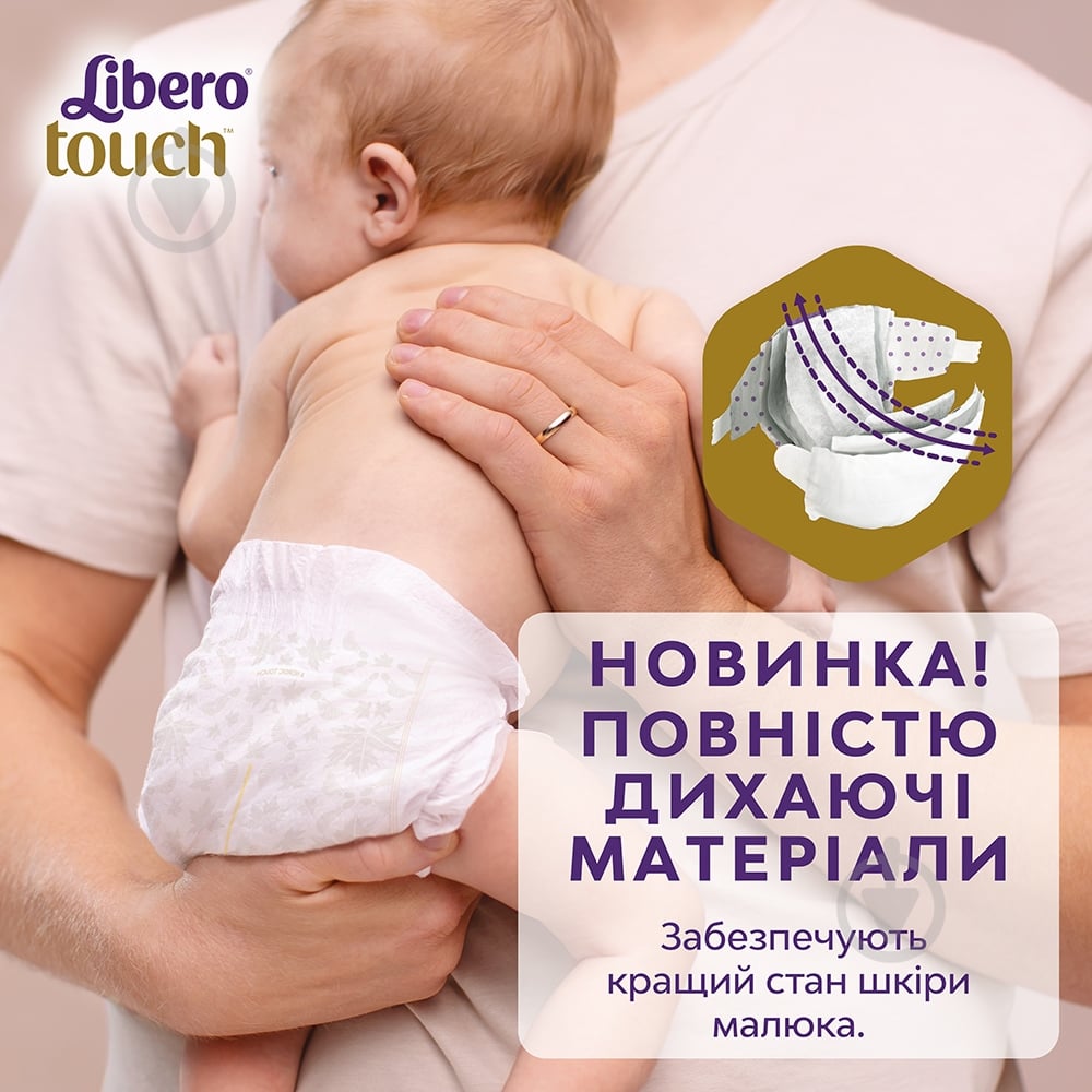 Підгузки-трусики Libero Touch 2 3-6 кг 62 шт. - фото 3