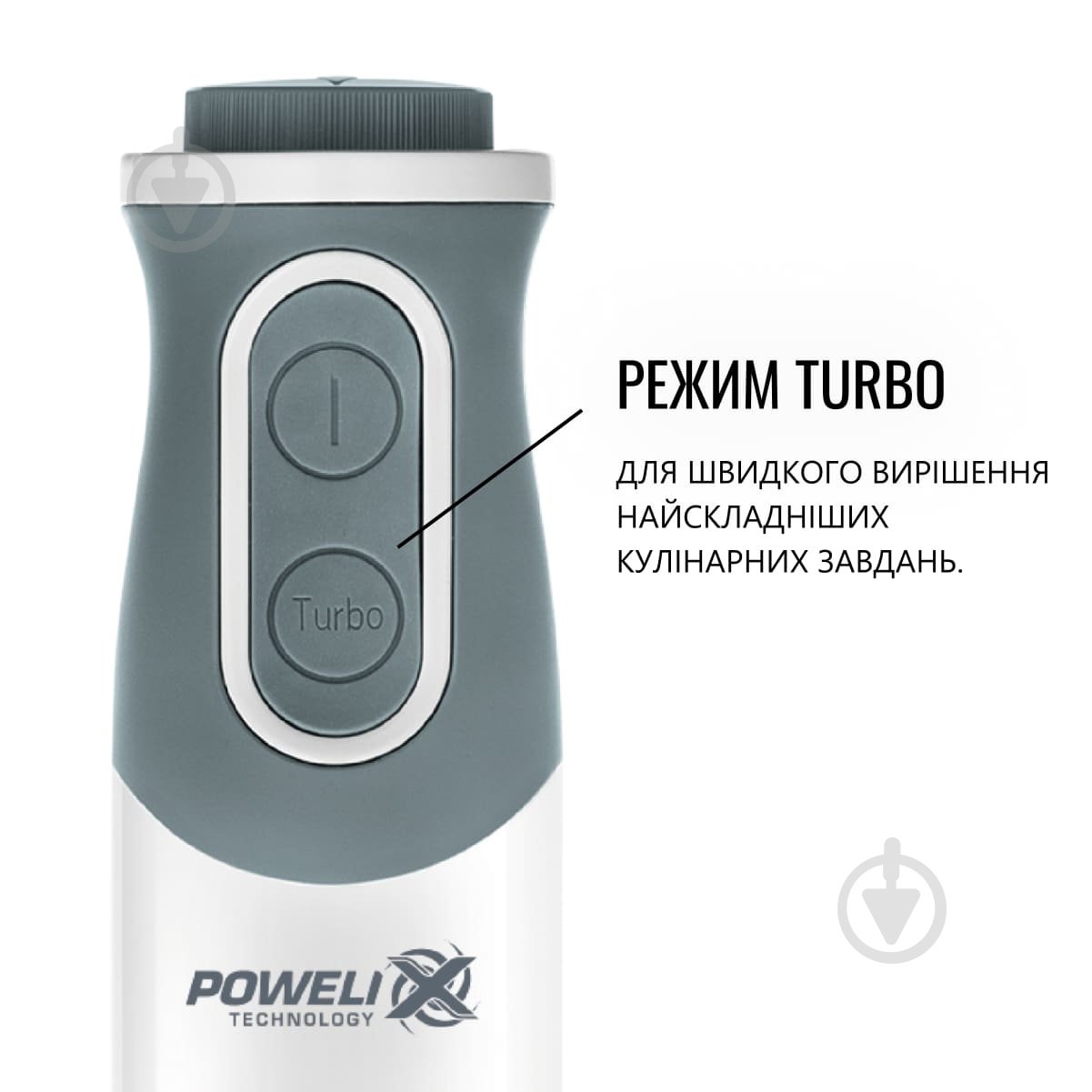 Блендер заглибний Tefal OPTICHEF HB643138 белый с серым - фото 10