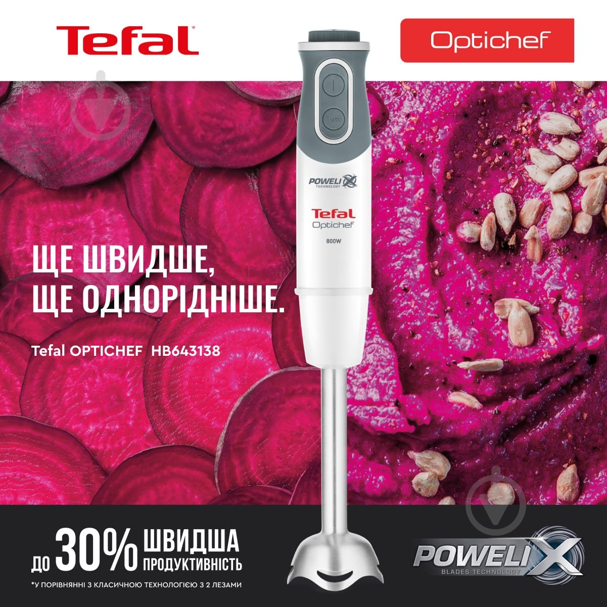 Блендер заглибний Tefal OPTICHEF HB643138 белый с серым - фото 2