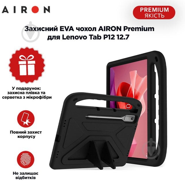Противоударный чехол-подставка AIRON Premium Lenovo Tab P12 12.7" black (4822352781132) - фото 4 Противоударный чехол-подставка AIRON Premium Lenovo Tab P12 12.7" black (4822352781132) - фото 4