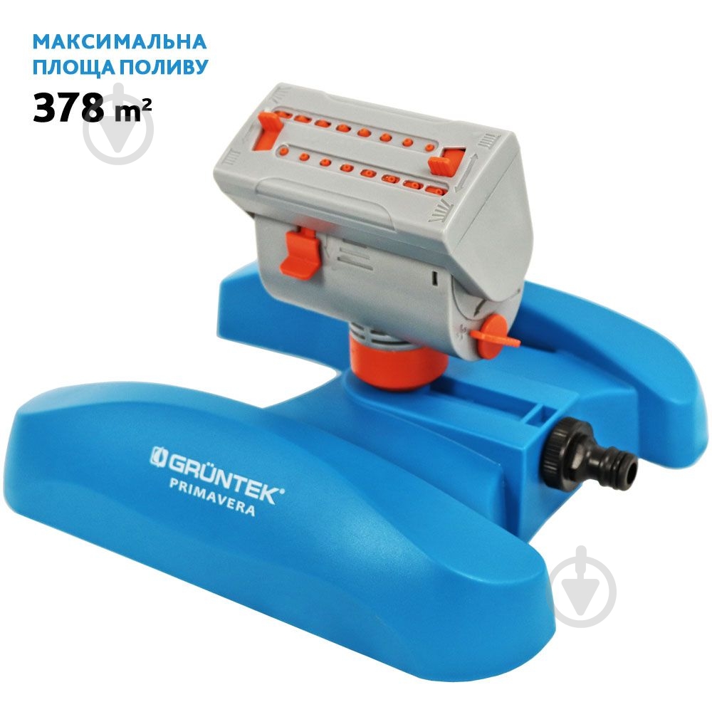 Дождеватель осциллирующий Gruntek Primavera 378 - фото 1