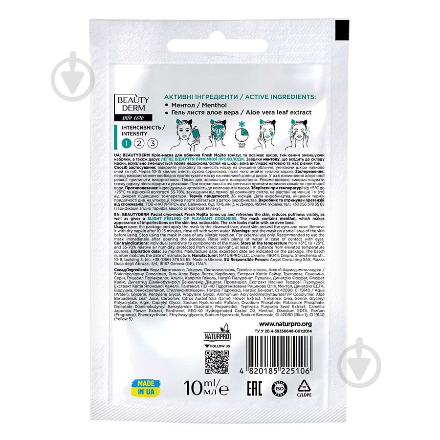 Кріомаска Beautyderm Fresh Mojito 10 мл - фото 2