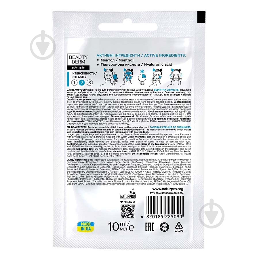 Криомаска Beautyderm Icy Mint 10 мл - фото 2 Криомаска Beautyderm Icy Mint 10 мл - фото 2