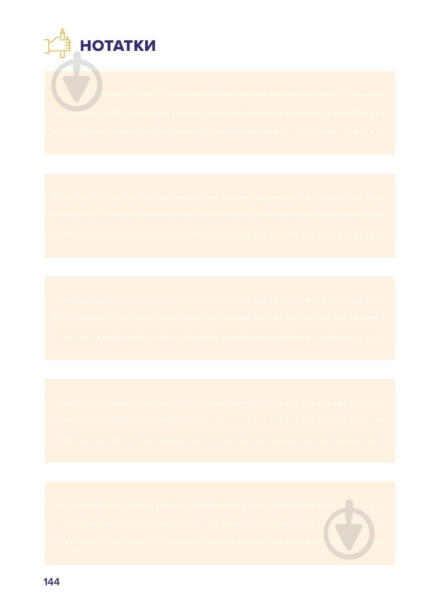 Планер Учительский (цыеты) Мандрівець - фото 11