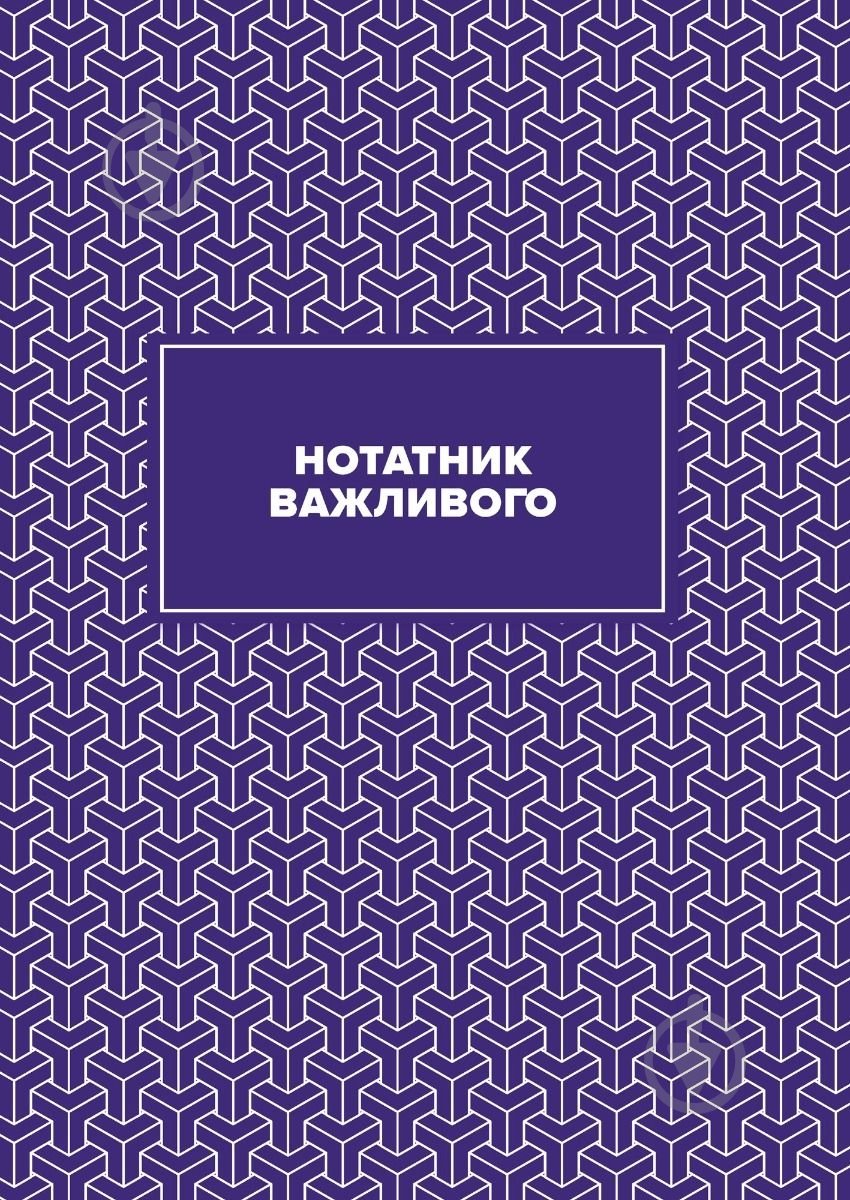 Планер Учительский ( значки) Мандрівець - фото 4