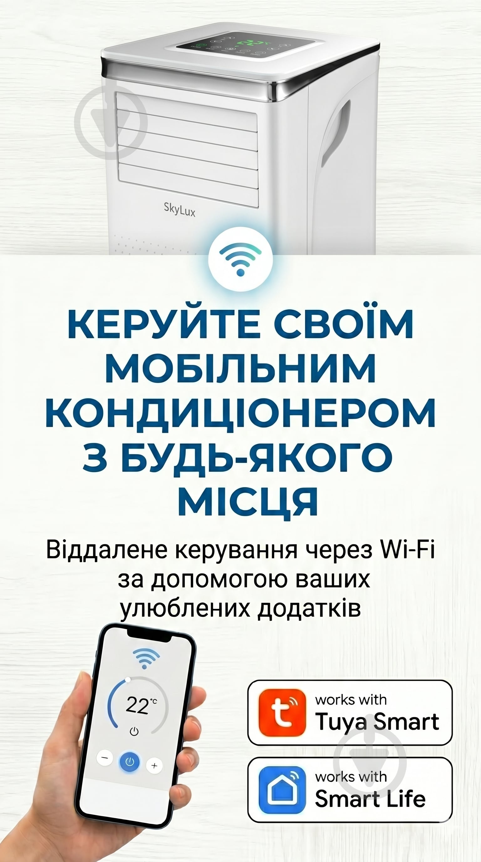 Кондиціонер мобільний Skylux SKE-M30H - фото 7