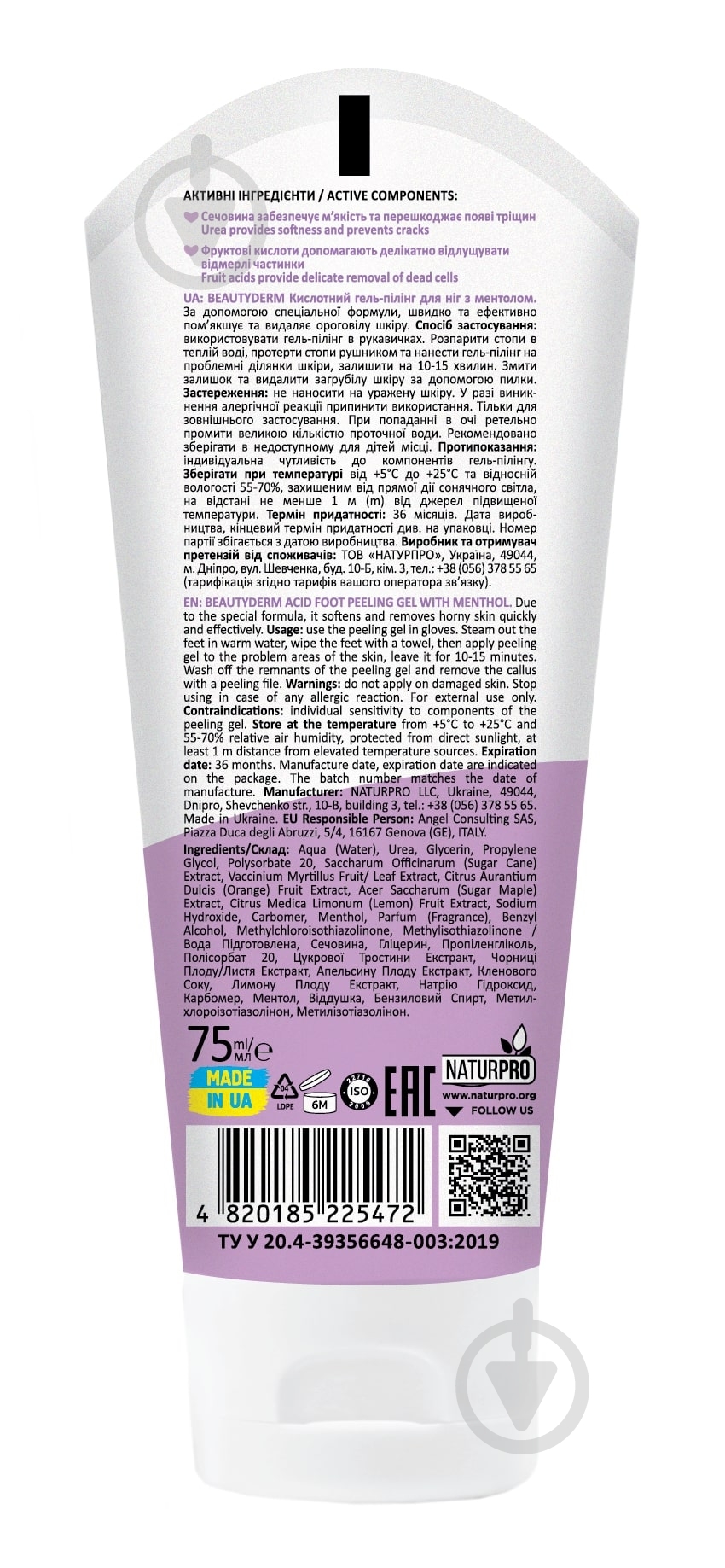 Для ног Beautyderm для ног з ментолом 75 мл - фото 2 Для ног Beautyderm для ног з ментолом 75 мл - фото 2