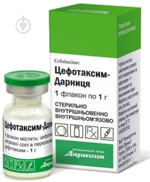 Цефотаксим Дарниця порошок для р-ну д/ін. по 1 г 1 шт. - фото 1 Цефотаксим Дарниця порошок для р-ну д/ін. по 1 г 1 шт. - фото 1