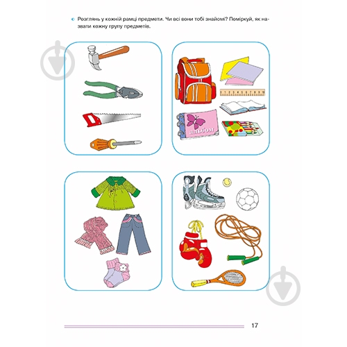 Зошит Ірина Карабаєва «Розвивальні ігри та вправи (6 років)» 978-966-634-974-6 - фото 2 Зошит Ірина Карабаєва «Розвивальні ігри та вправи (6 років)» 978-966-634-974-6 - фото 2