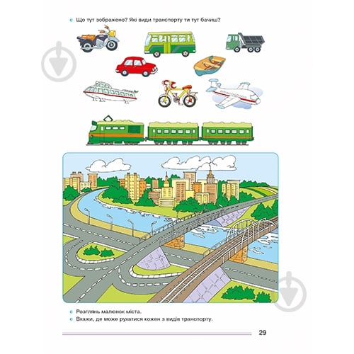 Зошит Ірина Карабаєва «Розвивальні ігри та вправи (6 років)» 978-966-634-974-6 - фото 3 Зошит Ірина Карабаєва «Розвивальні ігри та вправи (6 років)» 978-966-634-974-6 - фото 3