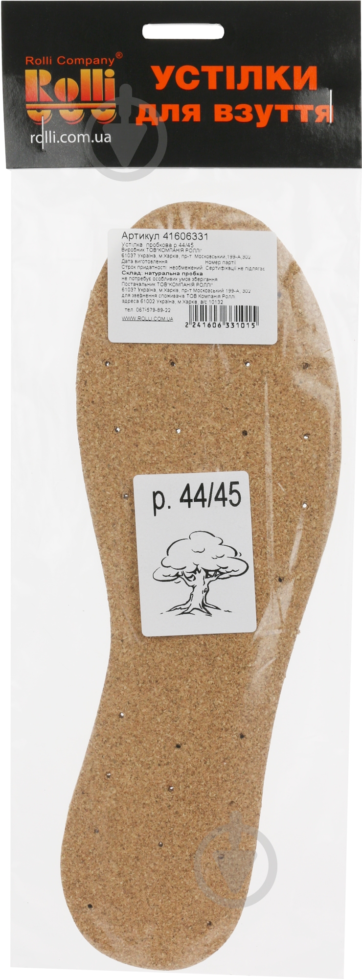 Стельки для обуви пробковые Роллі р.44-45 - фото 3 Стельки для обуви пробковые Роллі р.44-45 - фото 3