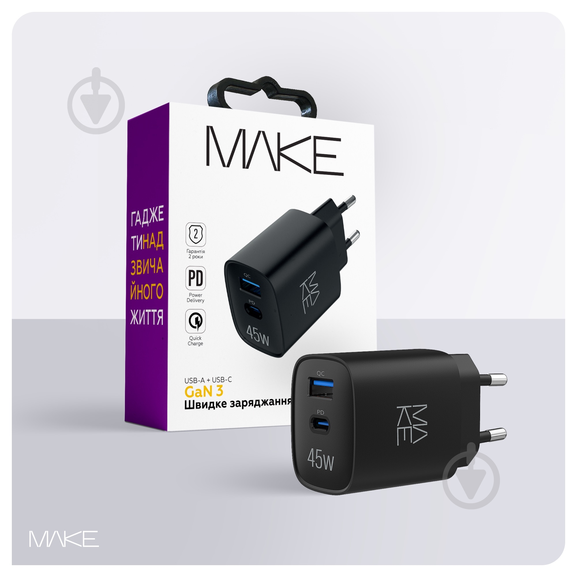 Зарядний пристрій Make 45W GaN3 Mini Type-C PD + USB QC4.0 Black (MCW-4521GBK) - фото 6 Зарядний пристрій Make 45W GaN3 Mini Type-C PD + USB QC4.0 Black (MCW-4521GBK) - фото 6