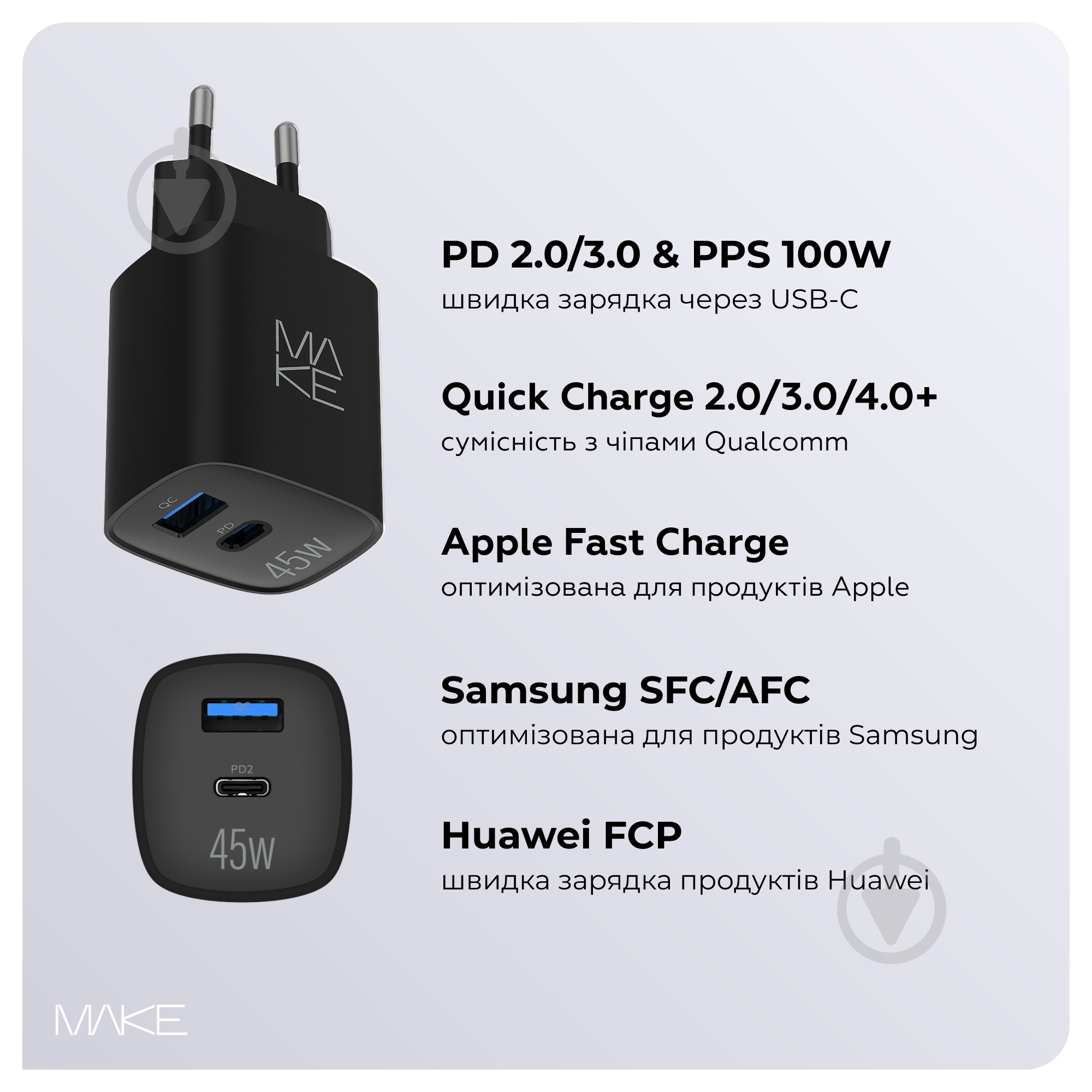 Зарядний пристрій Make 45W GaN3 Mini Type-C PD + USB QC4.0 Black (MCW-4521GBK) - фото 5 Зарядний пристрій Make 45W GaN3 Mini Type-C PD + USB QC4.0 Black (MCW-4521GBK) - фото 5