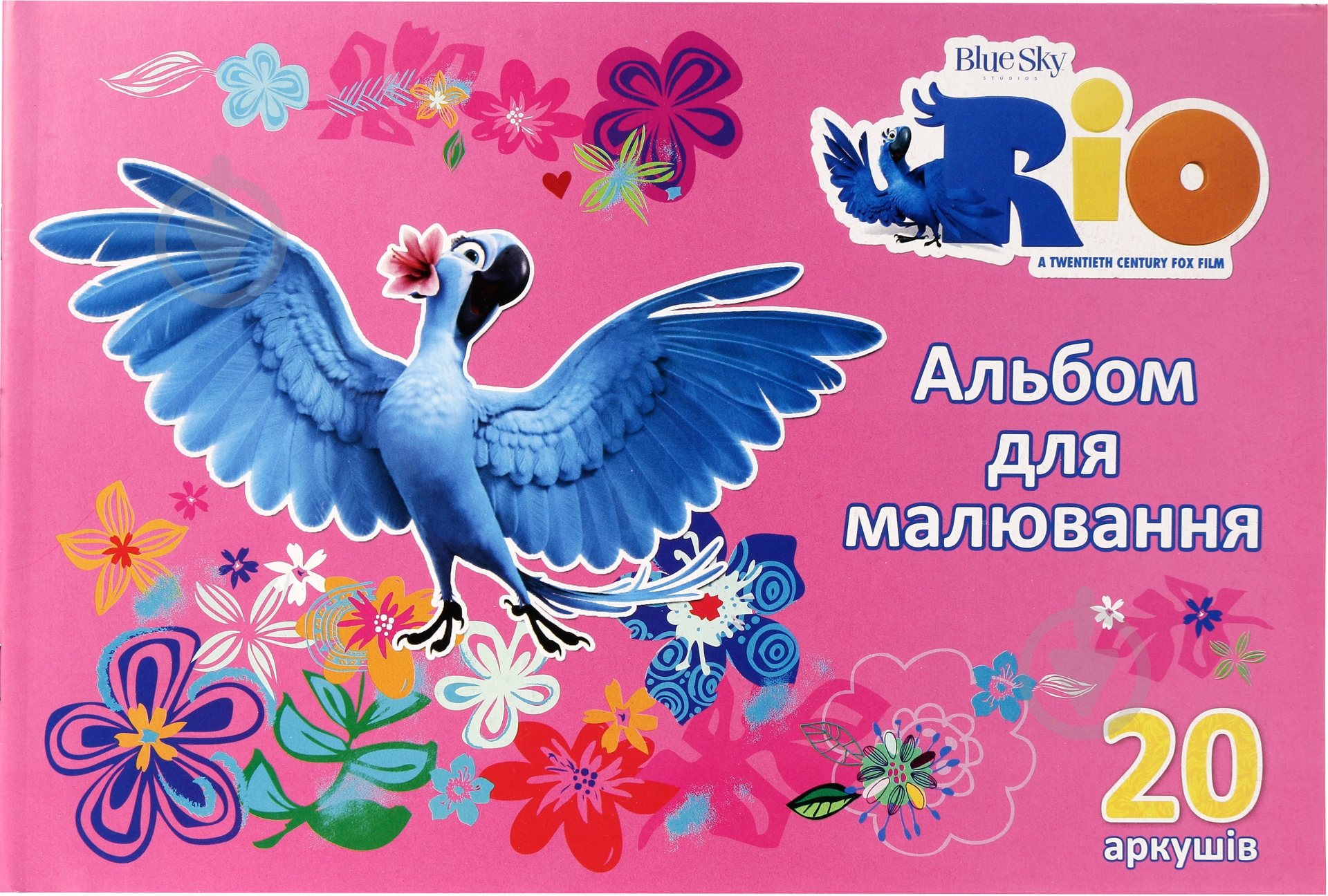 Альбом для рисования на скобе Rio 20 листов - фото 1