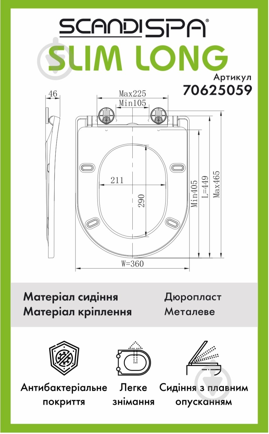 Сиденье для унитаза ScandiSPA Slim Long - фото 2 Сиденье для унитаза ScandiSPA Slim Long - фото 2