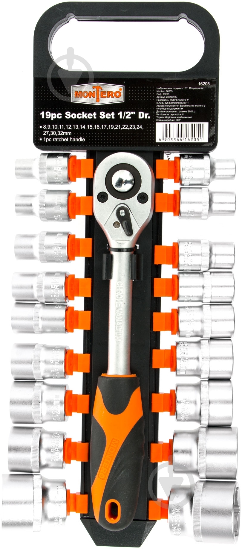 Набор головок Montero   19 шт. 16205 - фото 1
