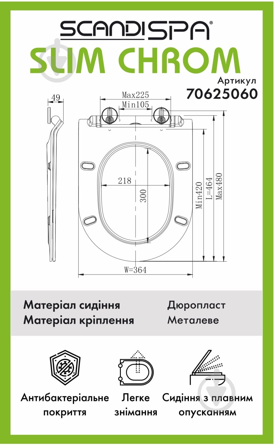 Сиденье для унитаза ScandiSPA SLIM Хром - фото 2