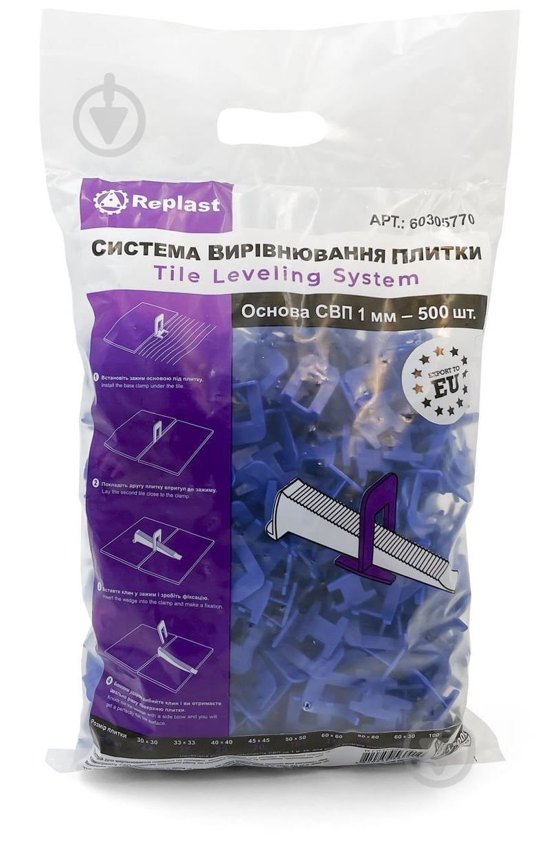 Основа СВП Replast 1 мм 500 шт./уп (CL 100500) - фото 1
