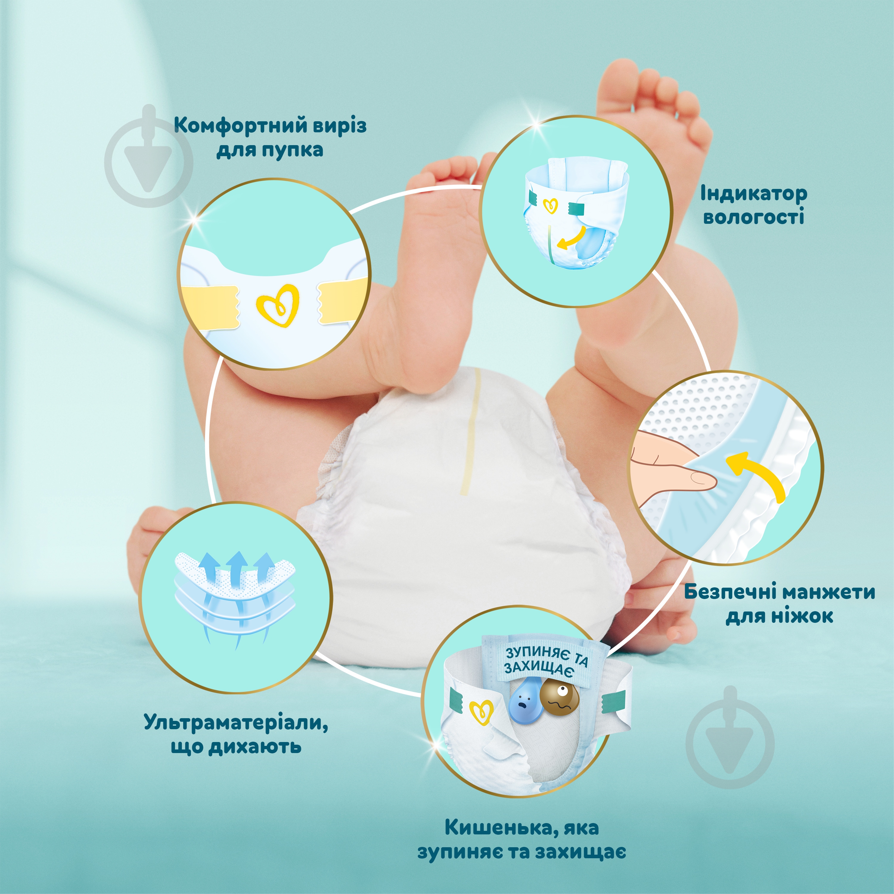 Підгузки Pampers Premium Care 1 2-5 кг 26 шт. - фото 4